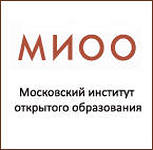 Купить диплом МИОО